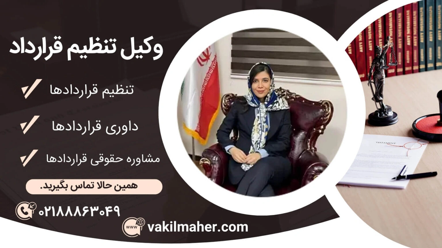 وکیل تنظیم قرارداد