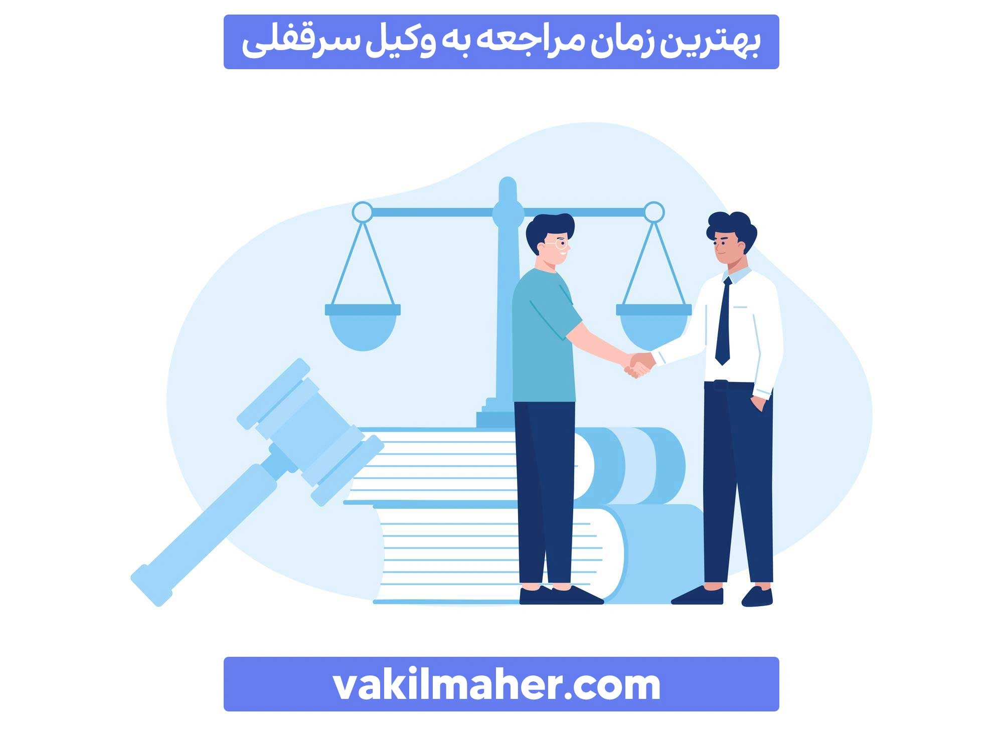 سرقفلی مغازه به زبان ساده