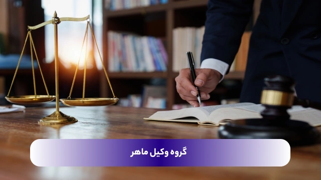 انحصار وراثت چیست؟