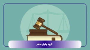 استعلام ملک