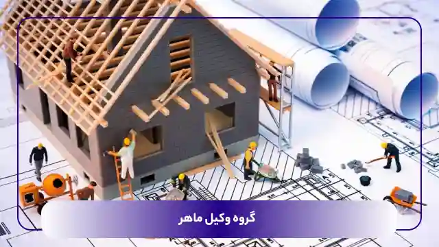 دعوی الزام به اخذ پایان کار چیست؟