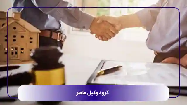 چه زمانی دعوی الزام به پایان کار را میتوان مطرح کرد؟